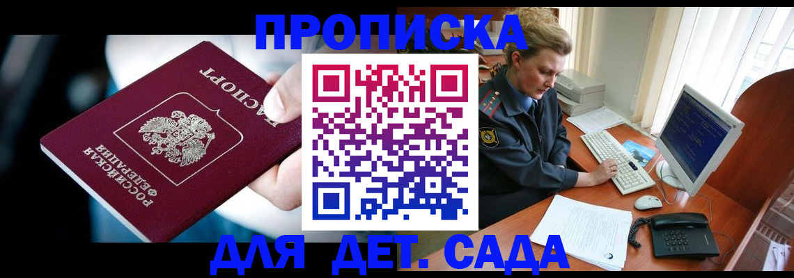 регистрация в Аксае