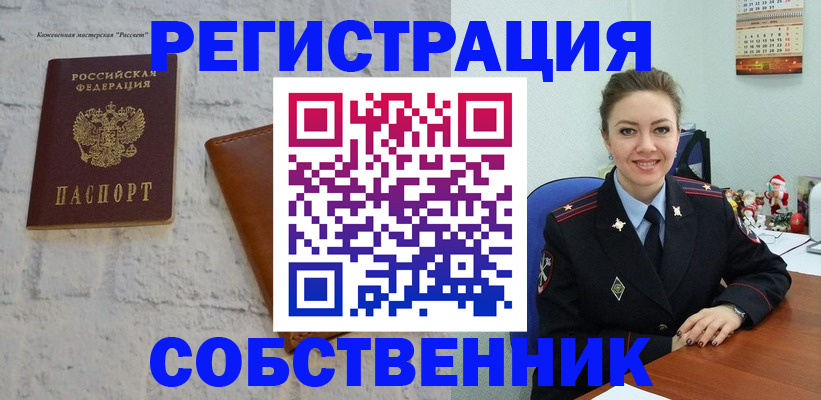 временная регистрация надежно в Аксае